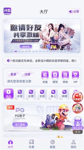问鼎娱乐app官方最新版