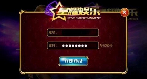 星耀娱乐app官方版