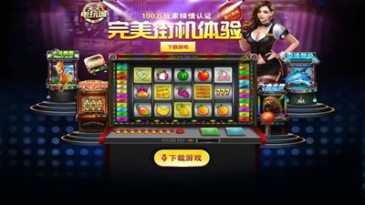 天天电玩城苹果版