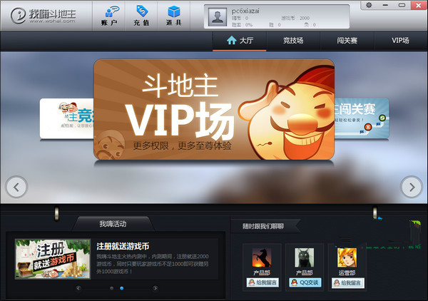 残局斗地主(可樂)官网版