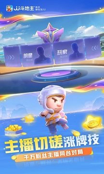 JJ斗地主捕鱼版本