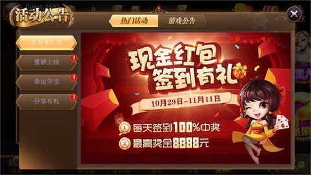 95299九五至尊1官方手机版