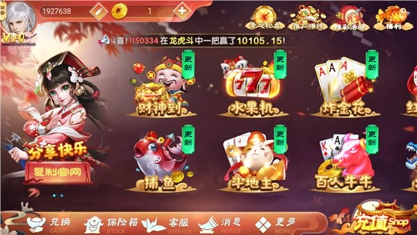 3621天庭游戏新网站