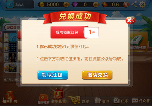 正规斗地主1元2元5元赚钱版