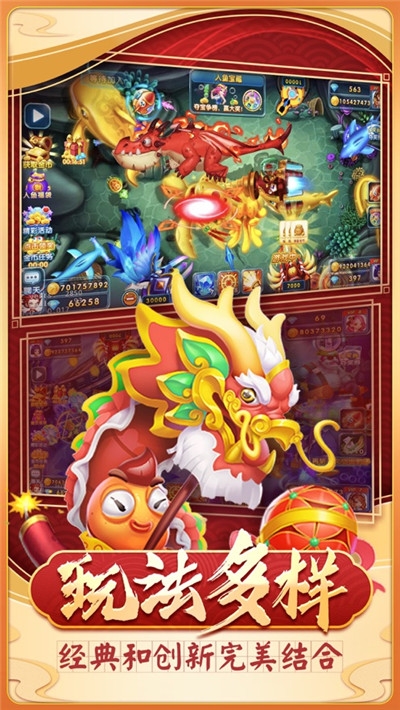 口袋捕鱼红包版安卓