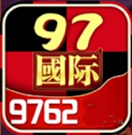 97国际游戏app手机版