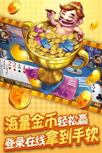 公社斗地主官网版app