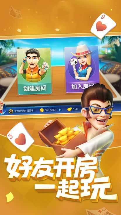 快玩炸翻天ios版