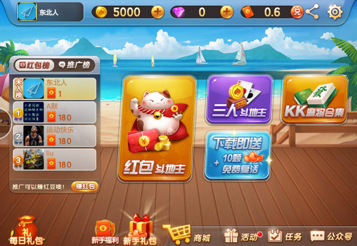 正规斗地主1元2元5元赚钱版