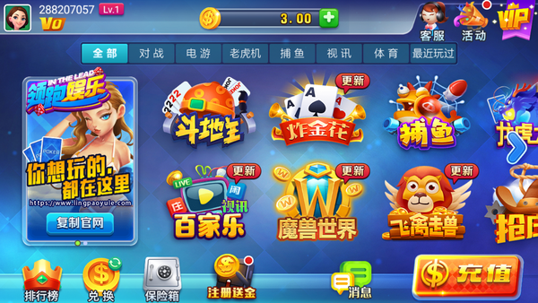 领跑娱乐app最新版本v2.8.1