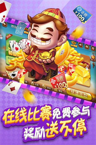 公社斗地主官网版app