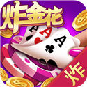 快乐炸金花官方版正版