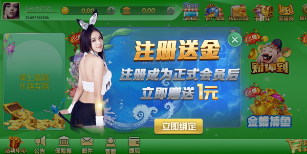 富赢娱乐app官网版