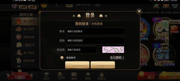 97国际游戏97915最新版本