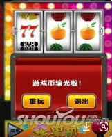幸运水果机单机版