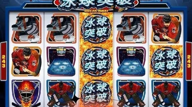 冰球突破豪华版官网版