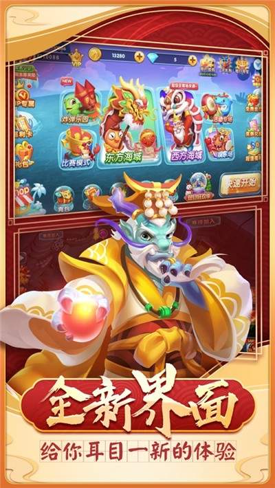 口袋捕鱼红包版安卓