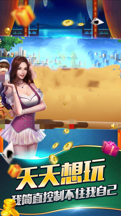 泰来娱乐88官网版