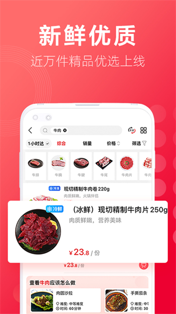 大润发网上购物app