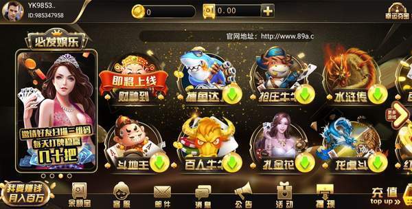 必发娱乐app官网版官方版