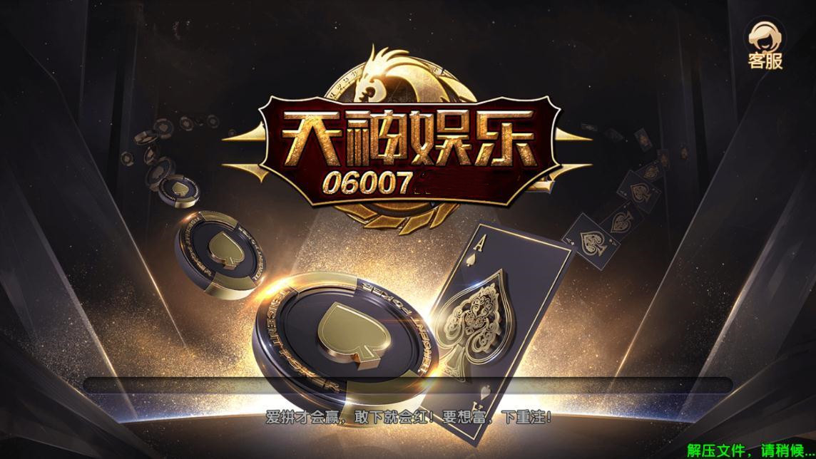 天神娱乐官方版