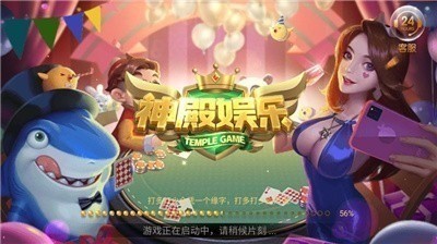 神殿娱乐HD官网版最新版