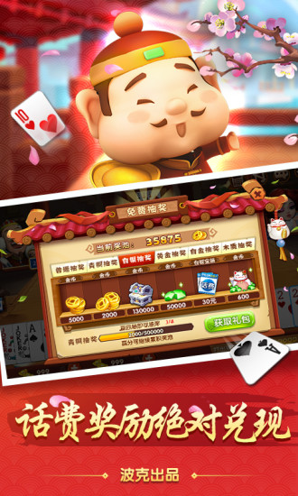 神人斗地主官方版安卓版