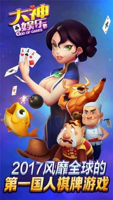 大神娱乐app官方版