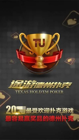 竞技联盟德州官方正版