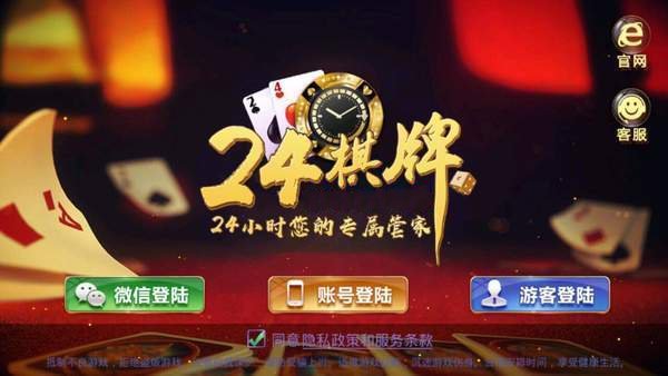 24vip贵宾最新版本