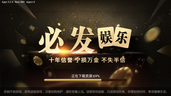 必发娱乐app官网版官方版