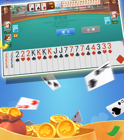 云南捞腌菜游戏斗地主