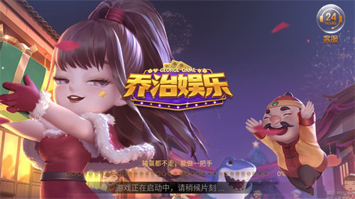 乔治娱乐官方版