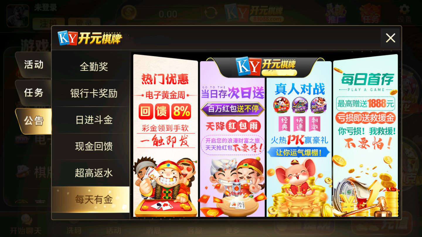 开元ky888vip新版本2023