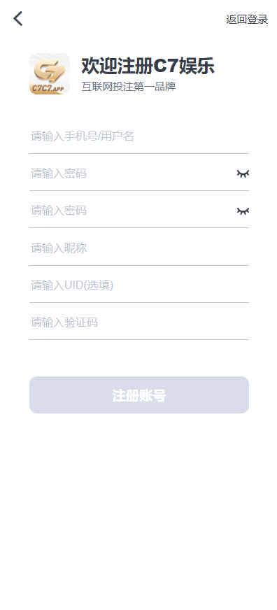 c7c7娱乐平台官网最新版