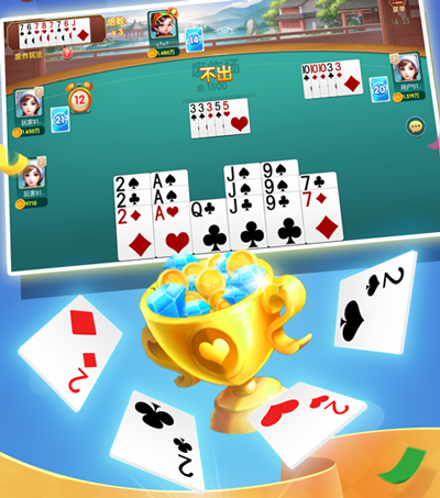 云南捞腌菜游戏斗地主