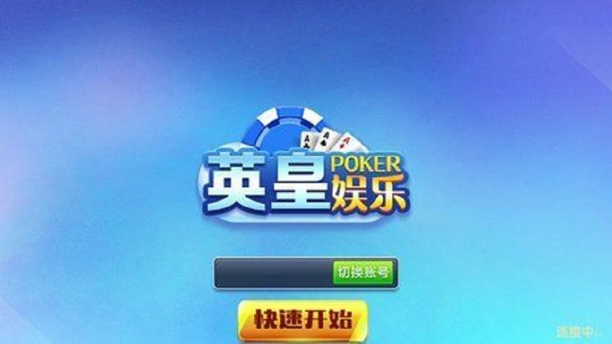 英皇娱乐手机游戏官网