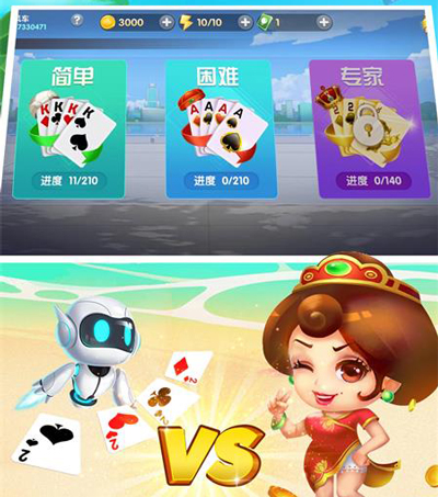 云南捞腌菜游戏斗地主