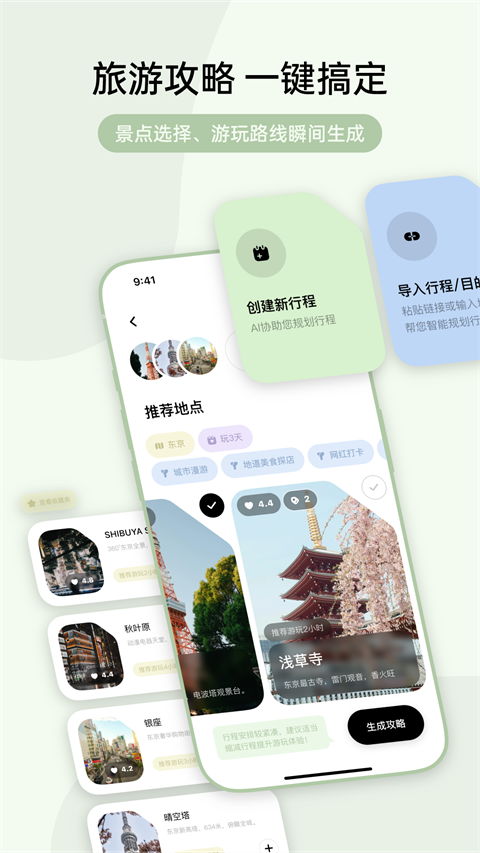 指北旅行