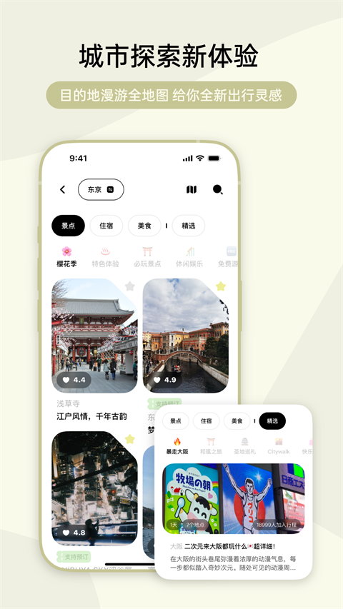 指北旅行