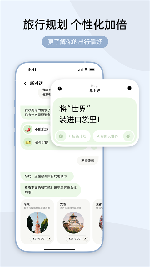 指北旅行
