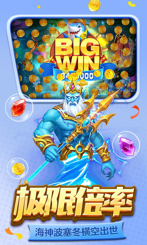 新金蟾捕鱼高爆版新版