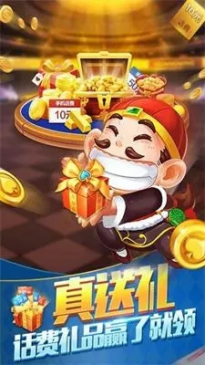 光明斗地主赚钱版