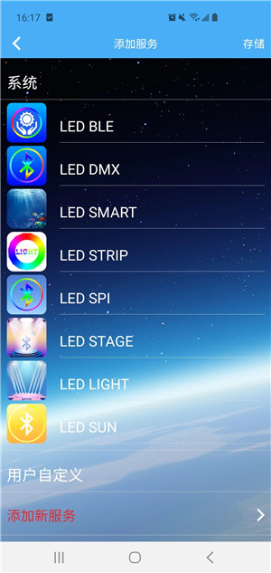 led lamp软件