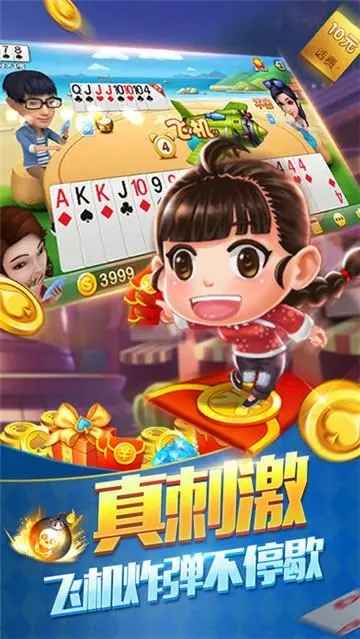 光明斗地主苹果版