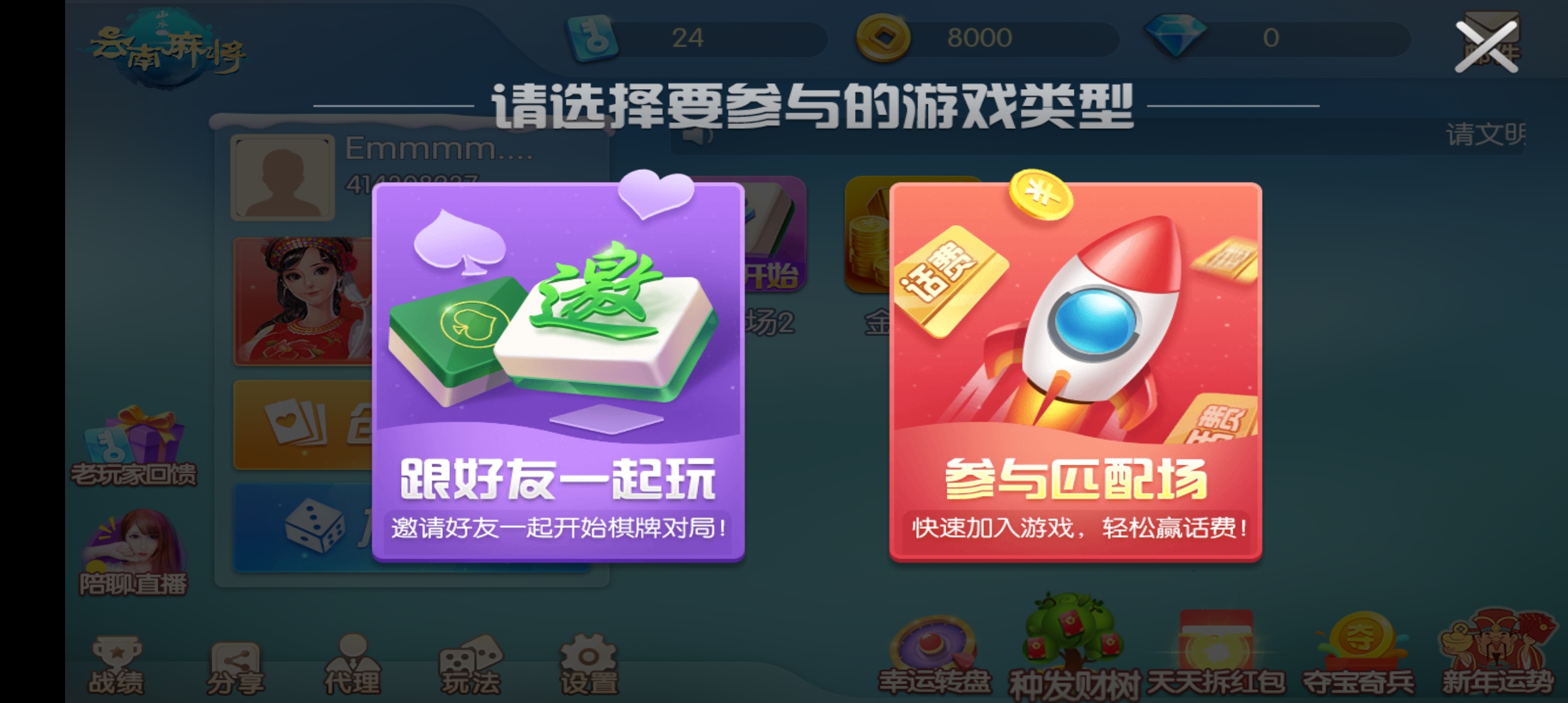 云南山水麻将app官网