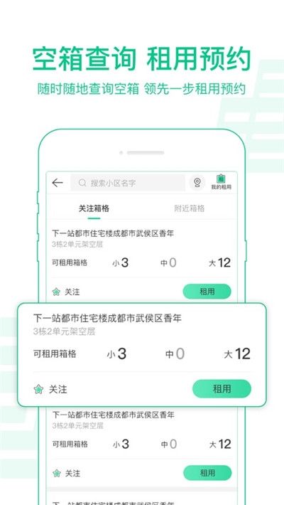中邮揽投手机版