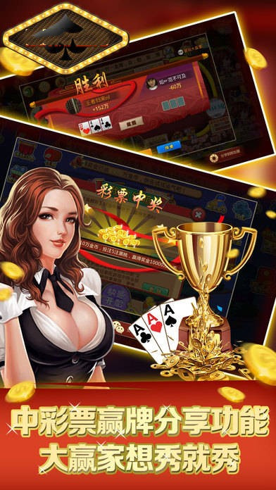 单机金花AAA牌免费版