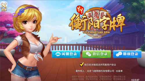 衡陽丫丫詩詞字牌