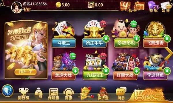 神人斗地主旧版6元救济金